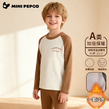 小猪班纳 冬季新款男童保暖内衣套装