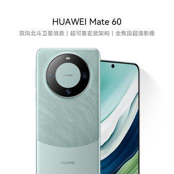 HUAWEI Mate 60 国家补贴500元 12GB+512GB 雅川青 超可靠玄武架构 华为鸿蒙智能手机