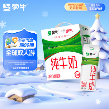 蒙牛 纯牛奶 211mL*10包