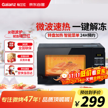 国家补贴：格兰仕 Galanz ZSS-S20 微波炉 黑色