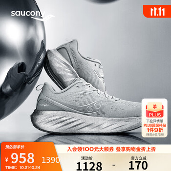 saucony 索康尼 彭于晏同款胜利22跑步鞋男缓震舒适慢跑鞋灰