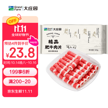 大庄园 精品肥牛片 500g