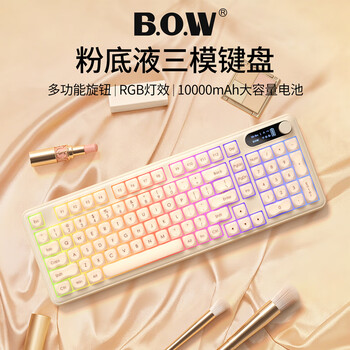 B.O.W航世K960 粉底液有线无线蓝牙三模机械手感键盘98键 办公电竞游戏女笔记本台式电脑通用充电 杏色