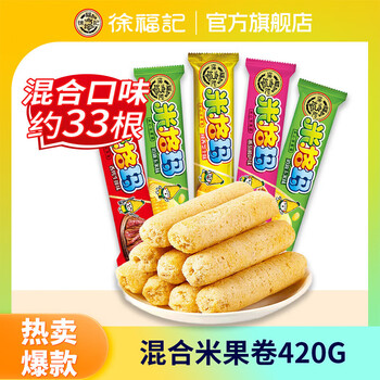 徐福记米格玛糙米卷米果卷膨化能量棒休闲零食 饼干糕点小孩零食 混合口味米果卷420g