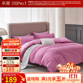 水星家纺 纯棉加厚磨毛四件套 米尔斯（红色） 1.8米床 床单款 （被套220*240cm）