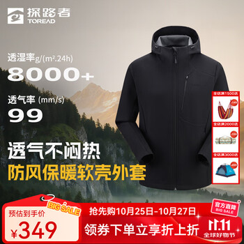 探路者(TOREAD)软壳衣户外登山徒步郊游防风外套防泼水高弹舒适休闲男女款外套 黑色-男款-TAEEBN91741 2XL