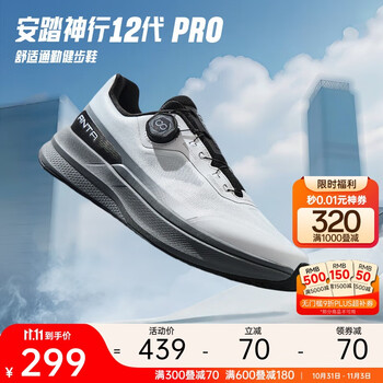 PLUS会员：安踏 神行12PRO 男款训练鞋 112537711