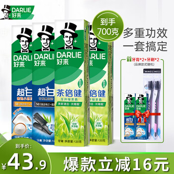 DARLIE 好来 茶倍健超白小苏打620g 赠（牙膏*2+牙刷*2）