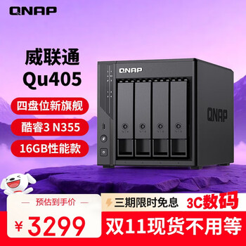 PLUS会员：威联通 Qu405 企业级家庭存储 N355 16G内存