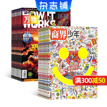 万物杂志组合自选 2026年订期规格内选择 组合任选 共12个月订阅 青少年科普百科图书 博物/好奇号/问天少年/科学家少年/意林少年版/商界少年组合订阅杂志铺 中小学生课外阅读期刊杂志 【推荐】万物
