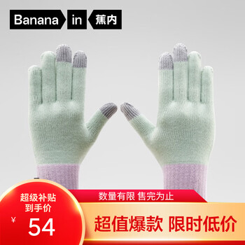 Bananain 蕉内 热皮保暖 可触屏骑行手套（多色）