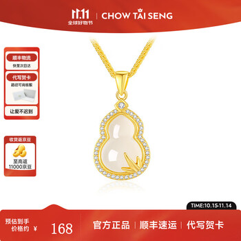 CHOW TAI SENG 周大生 竹报福禄葫芦 玉髓项链