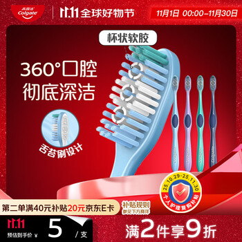 Colgate 高露洁 360°全面口腔清洁成人牙刷2支装X2（软刷清洁舌苔 细菌倍减）