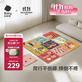 babycare婴儿爬行垫拼接地垫加厚xpe家用可折叠9片58*58*2cm奇洛埃丛林
