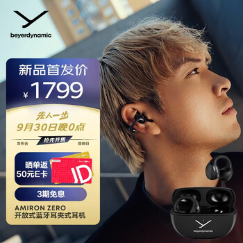拜雅（beyerdynamic）AMIRON ZERO 阿米罗ZERO 耳夹式真无线蓝牙耳机 不入耳夹耳式运动跑步长续航零感佩戴【黑色】