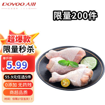 大用 琵琶腿 鸡腿 1kg（59.9任选5件）