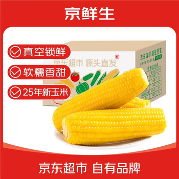 有券的上、京东百亿补贴、移动端：京鲜生 东北黄糯玉米棒200g×8棒