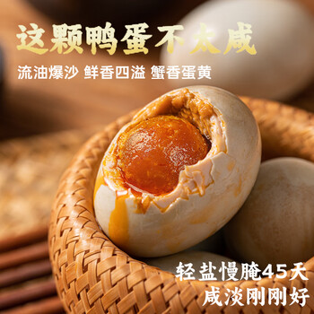 丁山河 海鸭蛋 65g*20