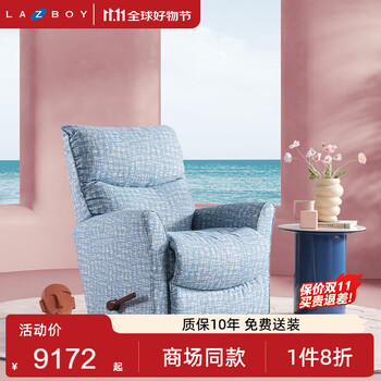 乐至宝 LAZBOY 夏日派对LZF.765C沙发单椅 碧海蓝 手动