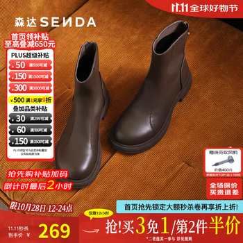 PLUS会员：SENDA 森达 弹力靴女子2024年冬季款气质显瘦休闲短靴XEH01DD4 啡色单里