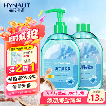 PLUS会员：海氏海诺 海盐抗菌洗手液 500ml*2瓶
