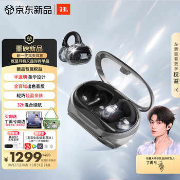 JBL 【丁禹兮推荐】SOUNDGEAR CLIPS琉璃扣 开放式无线蓝牙耳机耳夹式耳机 跑步运动不入耳挂耳式 黑