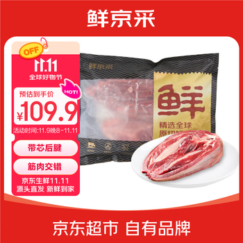 2025年11月10日更新【万能白菜价】的图片 第22张