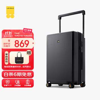 LEVEL8 地平线8号 大旅行家系列 PC拉杆箱 LA-1651-02T00 幻影黑 24英寸