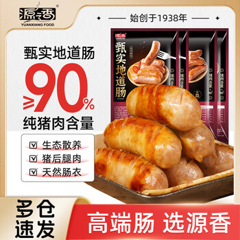 源之香烤肠火山石烤肠台湾风味香肠肉肠90%纯猪肉肠早餐黑椒热狗肠烧烤 【组合装】原味2袋+黑胡椒味2袋