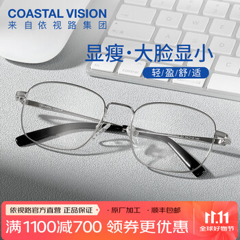 依视路（ESSILOR） 钻晶系列高清耐磨防蓝光近视薄镜片配度数眼镜架男女镜框 金属-全框-2023SV-银色 镜框+依视路膜岩高清1.60现片