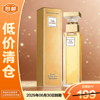 伊丽莎白雅顿第五大道女士香水 125ml【临期清仓】