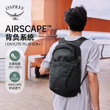 OSPREY小鹰日光plus 20L双肩包 带袋鼠仓背包 户外旅行徒步通勤包黑色