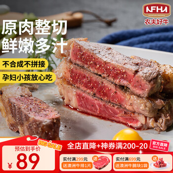 农夫好牛 整切牛排 1.3kg(5菲力+5西冷）送酱汁