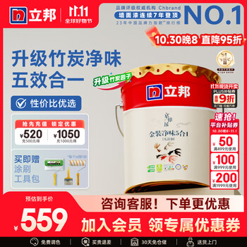 立邦乳胶漆京雅居金标超值金装净味5合1环保面漆油漆内墙漆家用涂料 【升级竹炭净味】 18L*1件 面漆