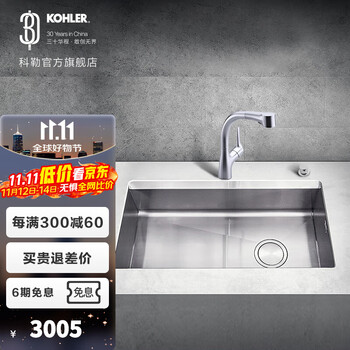 值友专享：科勒 KOHLER 艾歌厨房水槽单槽+依莱抽拉龙头