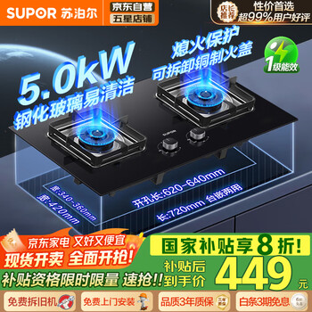 限地区：苏泊尔 燃气灶家用B15台嵌两用天然气灶煤气灶5.0KW大火力