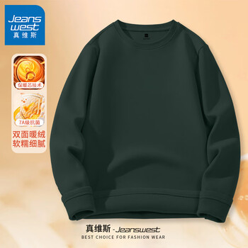 JEANSWEST 真维斯 男女同款7A级抗菌双面绒长袖T恤