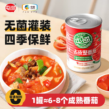 屯河新疆内蒙番茄罐头新鲜番茄丁0添加剂西红柿块火锅炒菜调味番茄块 去皮整番茄390g*6罐【24年8月产】