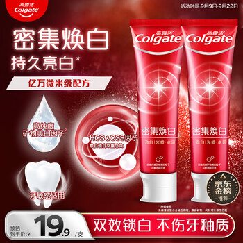 Colgate 高露洁 密集焕白美白牙膏去牙渍亮白牙齿含氟清新口气清爽薄荷味120g*2