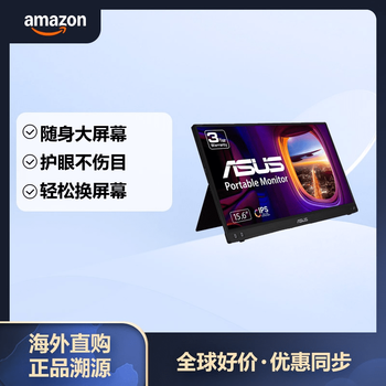 华硕（ASUS） 15.6英寸便携显示器 全高清IPS屏 USB-C接口 蓝光护眼 无闪烁 轻薄设计 商务办公外接显示屏