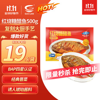 GUO LIAN国联红烧糖醋鱼500g 预制菜 海鲜 生鲜 鱼类速食 罗非鱼 加热即食
