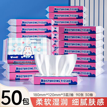 六只小虎乳霜纸婴童云柔巾保湿纸婴幼儿抽纸柔软纸巾 3层 30抽*50包
