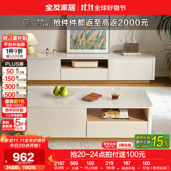 全友 家居 茶几电视柜现代简约小户型钢化玻璃方形茶几电视机柜子组合 长茶几+电视柜主柜