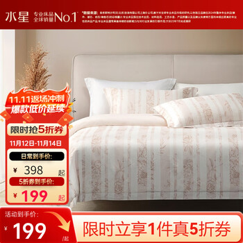 水星家纺床上四件套 60支长绒棉纯棉面料 轻奢法式全棉套件 被套床单枕套 花开|咖(60支长绒棉+礼盒装) 1.8米床 床单款 （被套220*240cm）