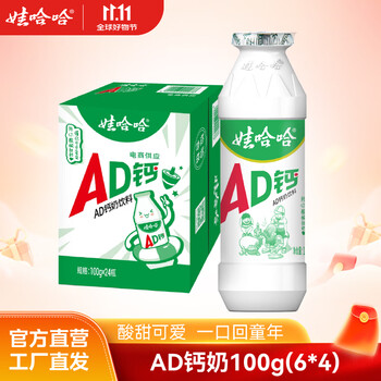 娃哈哈 AD钙奶 100ml*24瓶