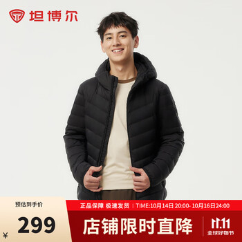 坦博尔 羽绒服男轻薄秋冬外套男士羽绒服连帽短款