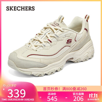斯凯奇(Skechers)摩卡熊莫兰迪浅色运动鞋女老爹鞋896145