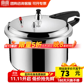 双喜 高压锅 压力锅 18cm 明火专用