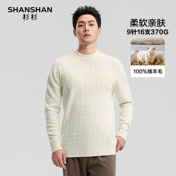杉杉 100%纯羊毛衫男士秋冬季加厚毛衣