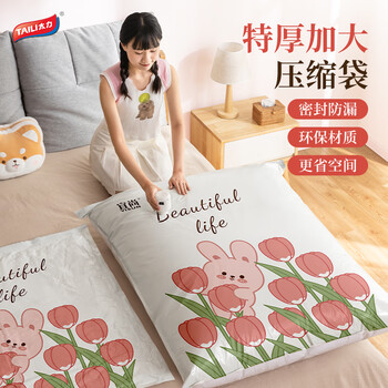 2025年11月02日更新【万能白菜价】